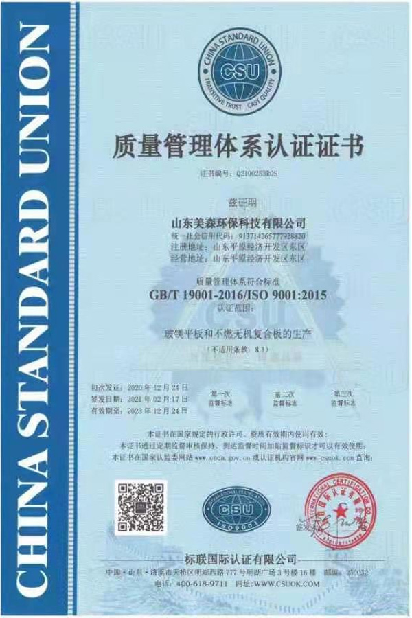 ISO9001:2015 CN